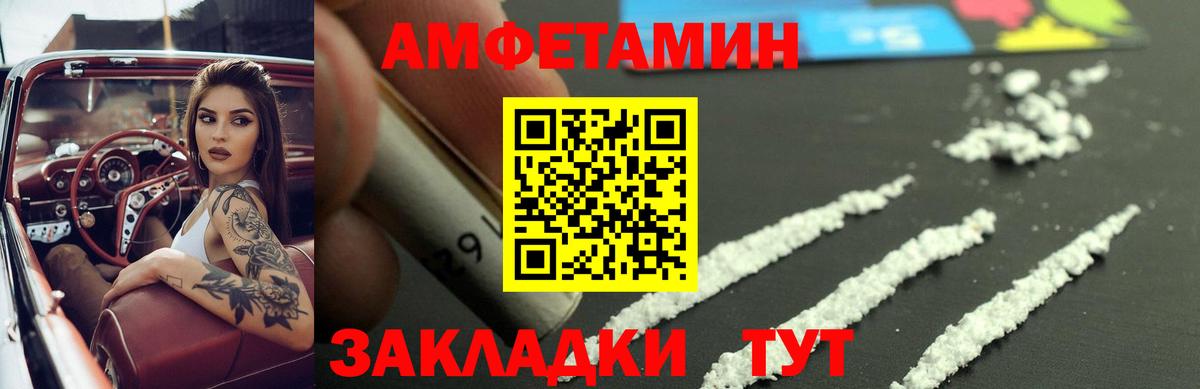 Амфетамин 97% Вышний Волочёк