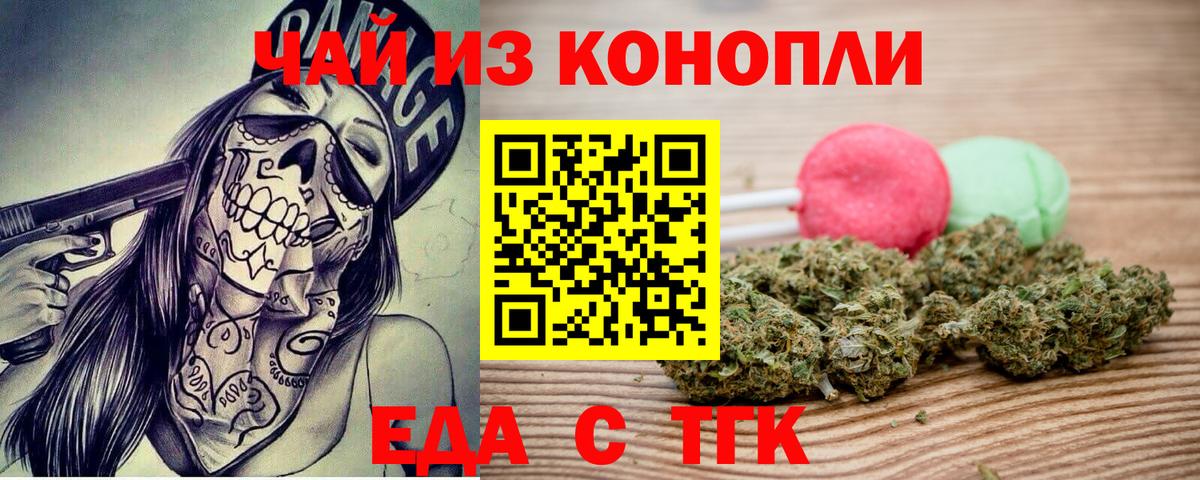 Canna-Cookies конопля  Вход с VPN  Вышний Волочёк 