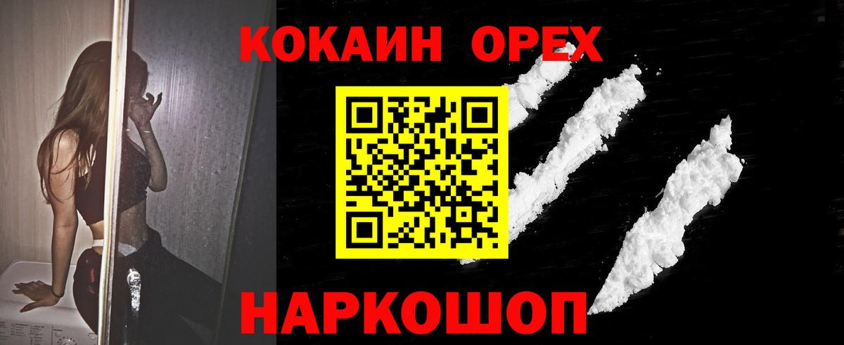 Cocaine Эквадор  Вход с VPN  Вышний Волочёк  COCAIN FishScale 