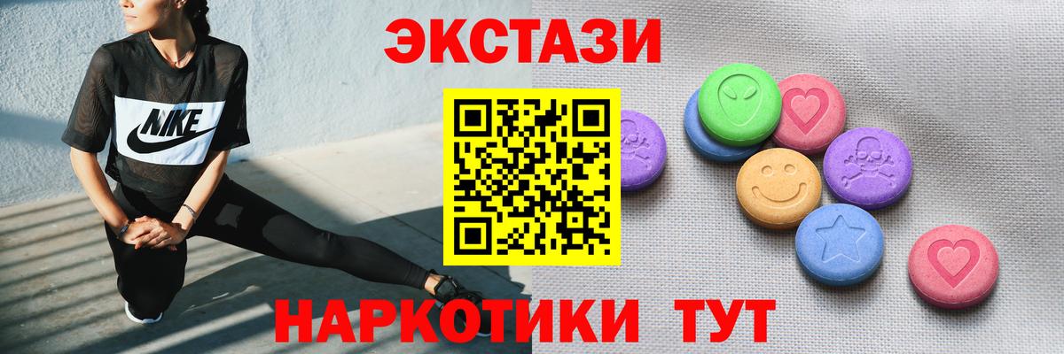 Molly  ЭКСТАЗИ Punisher  Вход с VPN  купить закладку  Вышний Волочёк  Экстази MDMA 