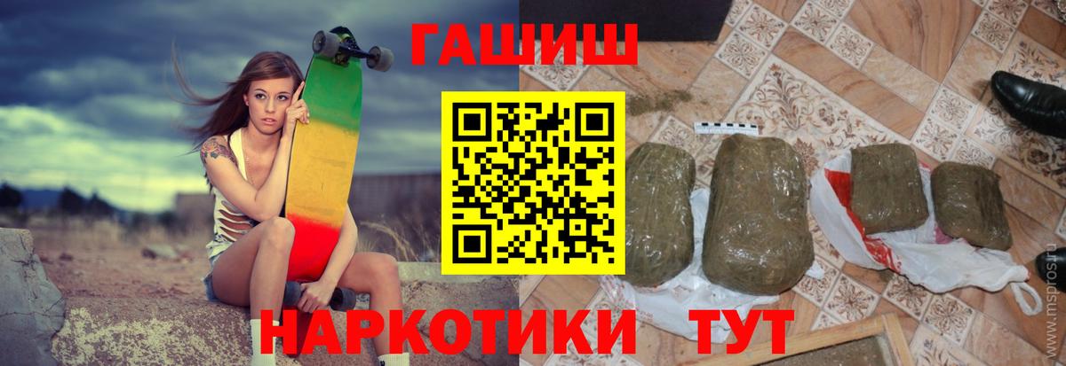 Плюхи  Вход с VPN  Вышний Волочёк  ГАШ индика сатива 