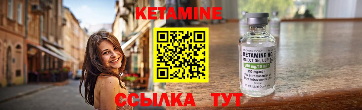 КЕТАМИН VHQ  Вход с VPN  Вышний Волочёк 