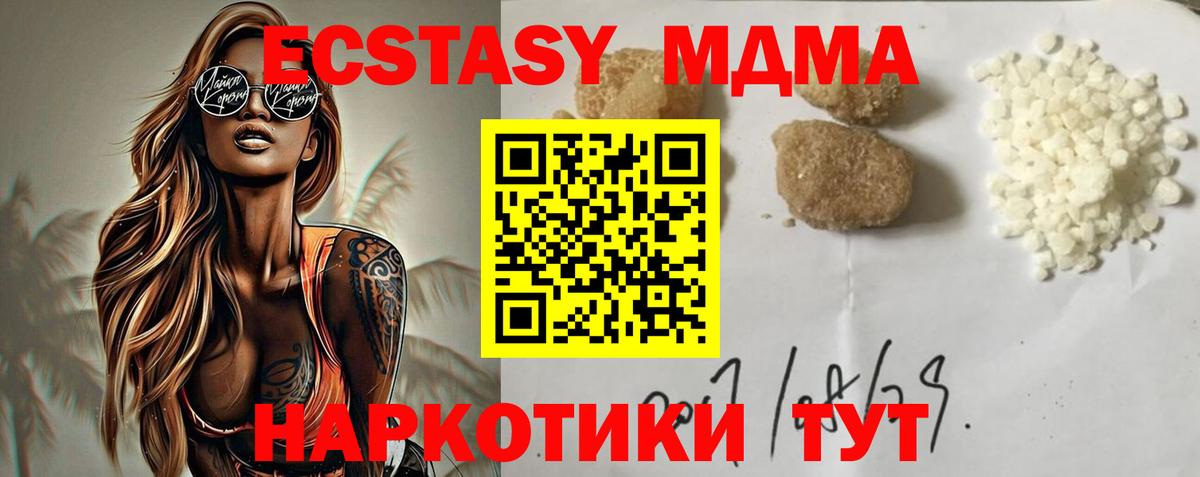 МДМА VHQ Вышний Волочёк