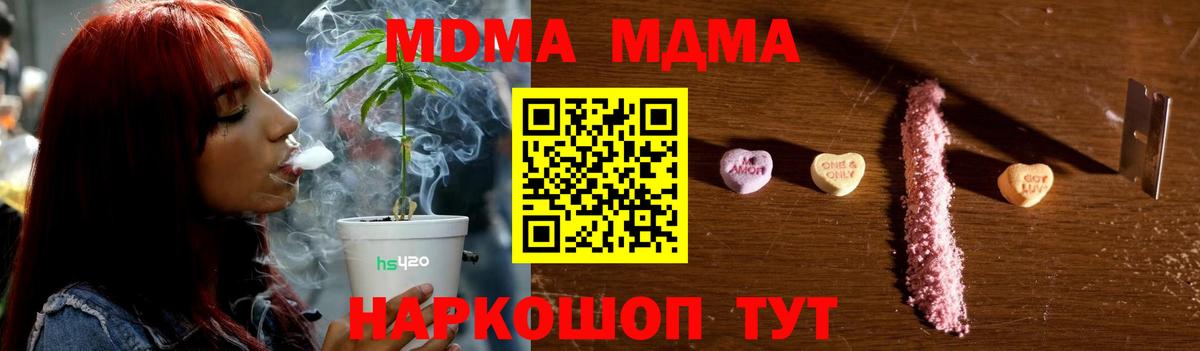 Вышний Волочёк  МДМА Molly  Вход с VPN 