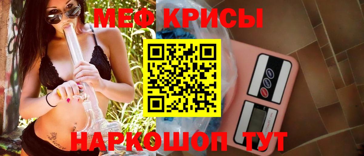 Мефедрон мяу мяу  МЯУ-МЯУ VHQ  Вышний Волочёк  Мефедрон  Вход с VPN 