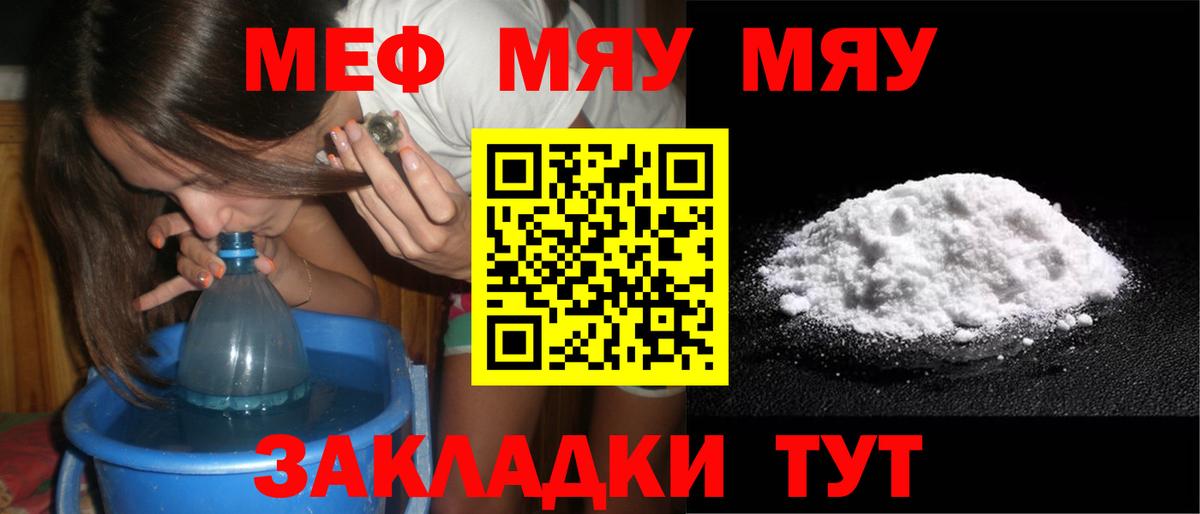 МЕФ Вышний Волочёк
