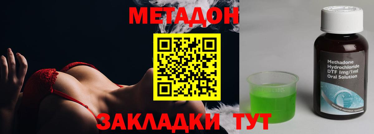 Метадон белоснежный  МЕТАДОН methadone  Вышний Волочёк  Вход с VPN 