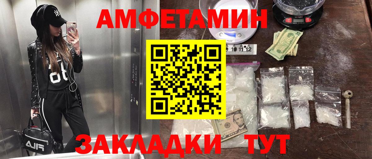 Вышний Волочёк  МЕТАМФЕТАМИН витя  Вход с VPN  МЕТАМФЕТАМИН пудра 