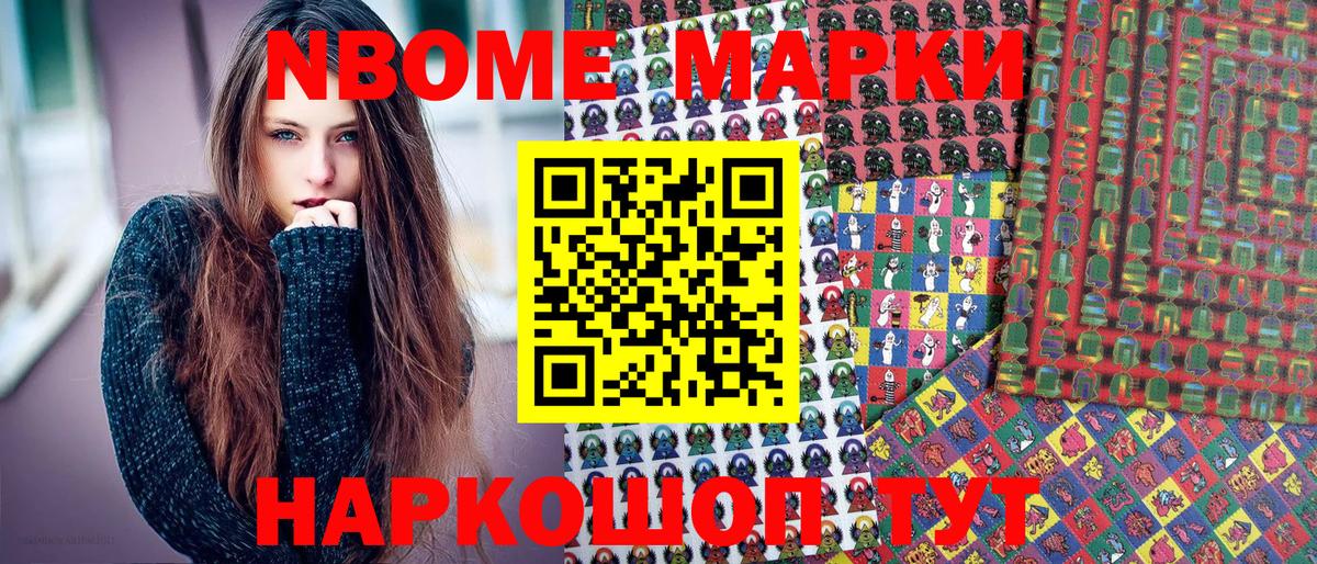 Наркотические марки 1,5мг Вышний Волочёк